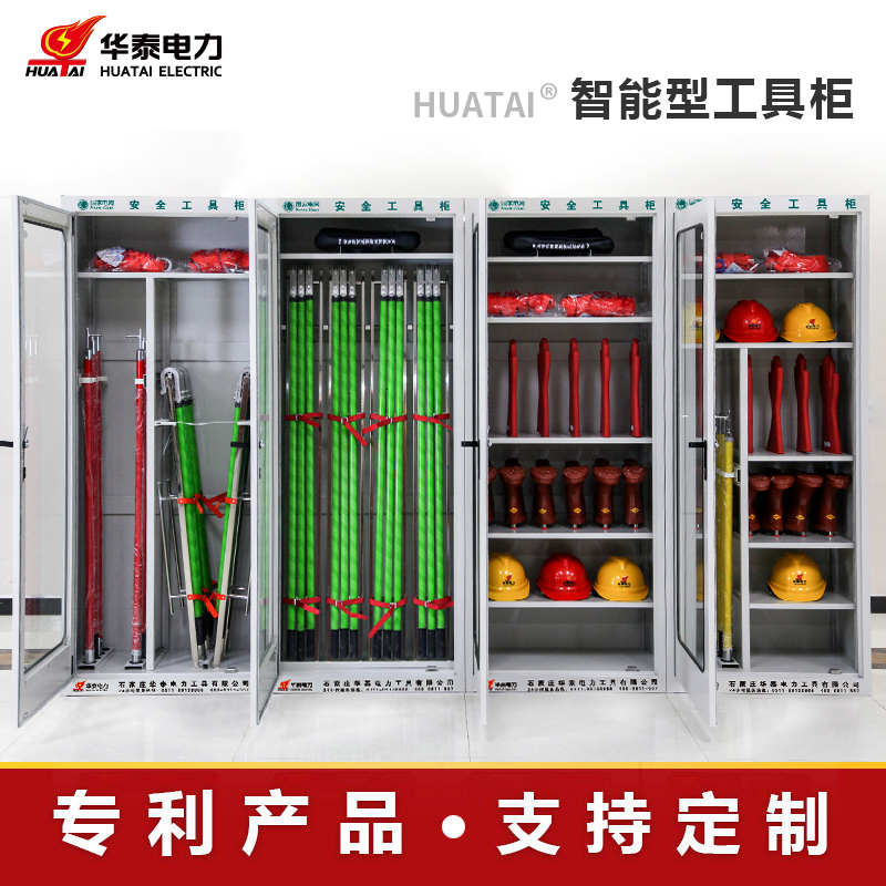 2023新款觸摸屏智能型安全工具柜，專(zhuān)利產(chǎn)品，支持定制