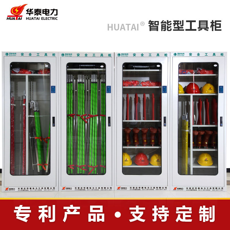 2023新款觸摸屏電力安全工具柜，專(zhuān)利產(chǎn)品，支持定制