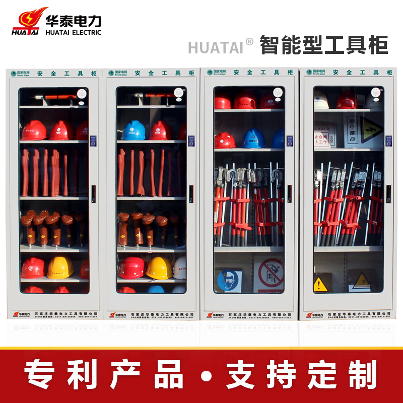 2023款觸，摸屏智能安全工具柜，專(zhuān)利產(chǎn)品，支持定制