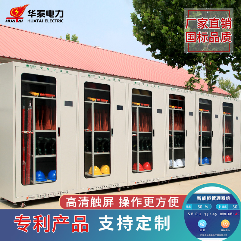 觸摸屏電力安全工具柜，專(zhuān)利產(chǎn)品，支持定制